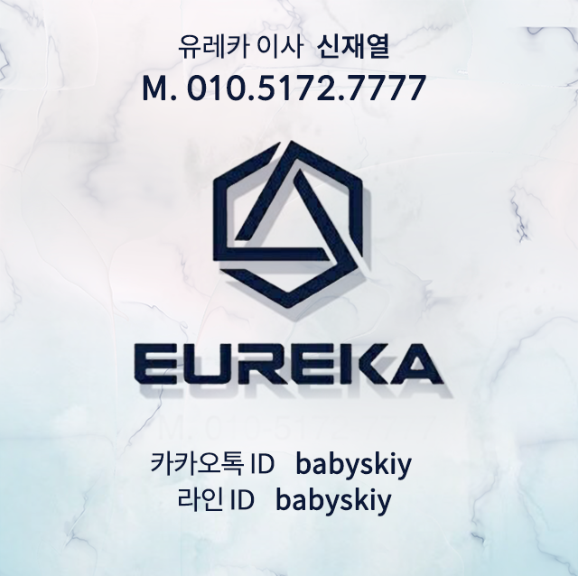 서면 클럽 유레카